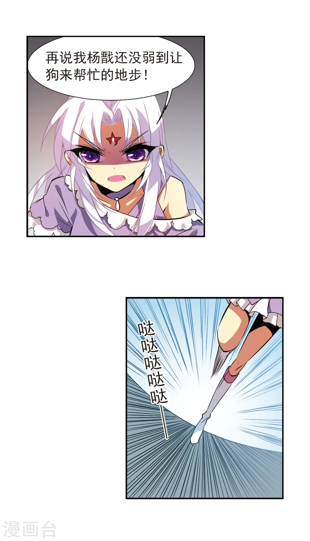 第75话 靠自己6