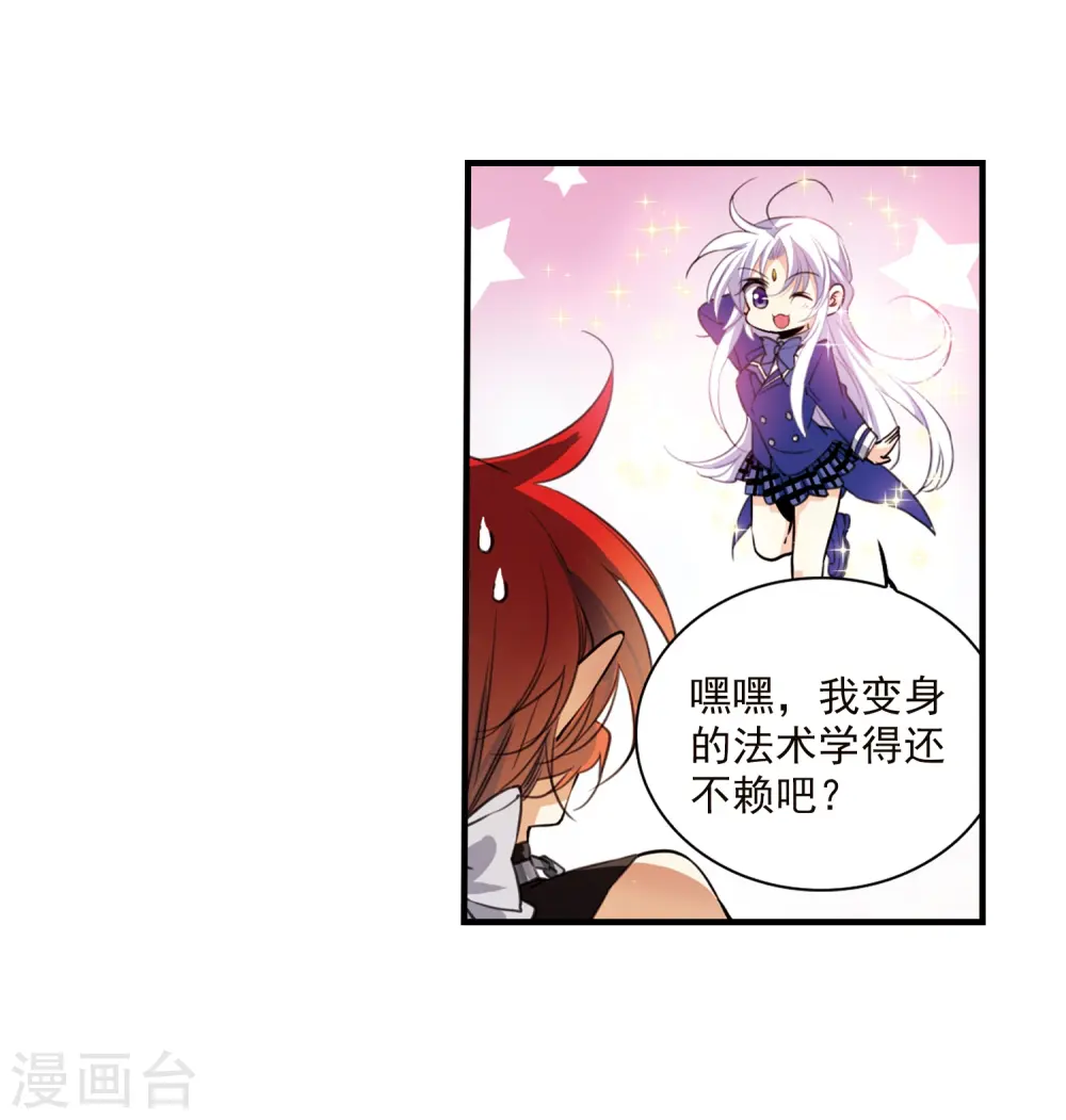第353话 白羽近墨36