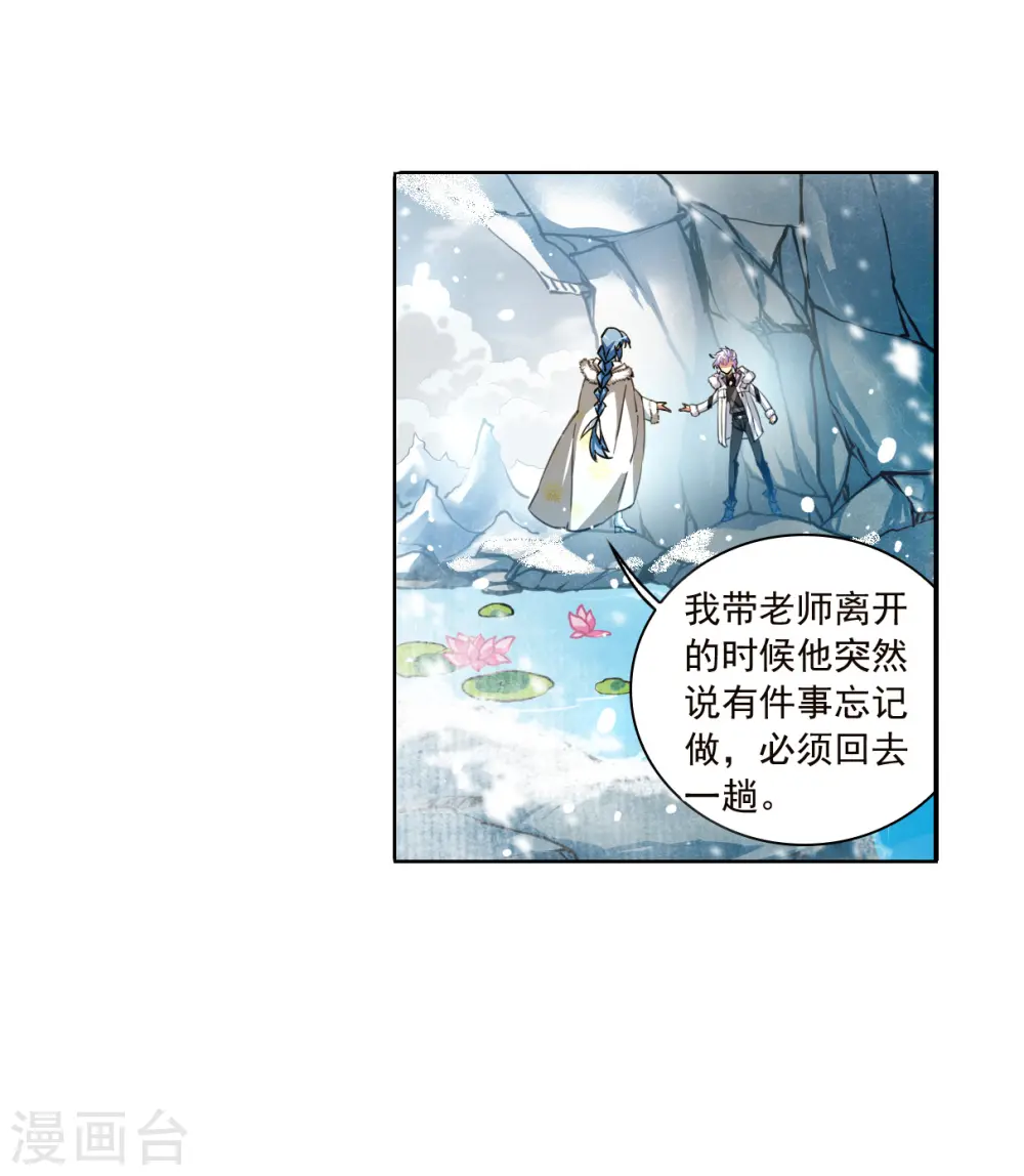 第2季135话 雪下诉声14