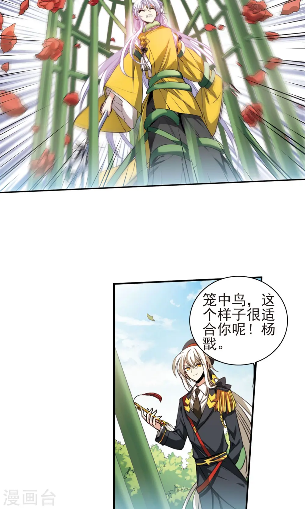 第371话 显现真身！21