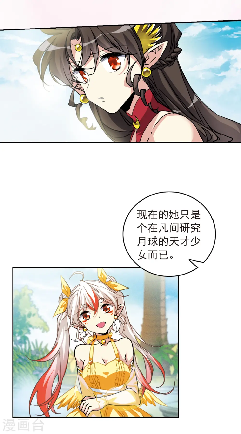 第2季93话 金甲蛉116