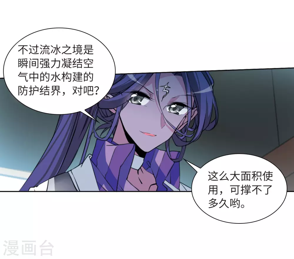 第2季46话 无处可逃132