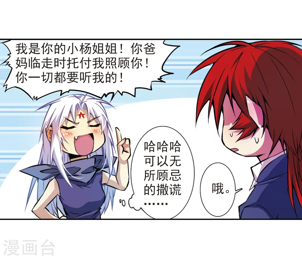 第31话 悟空,失忆了?31