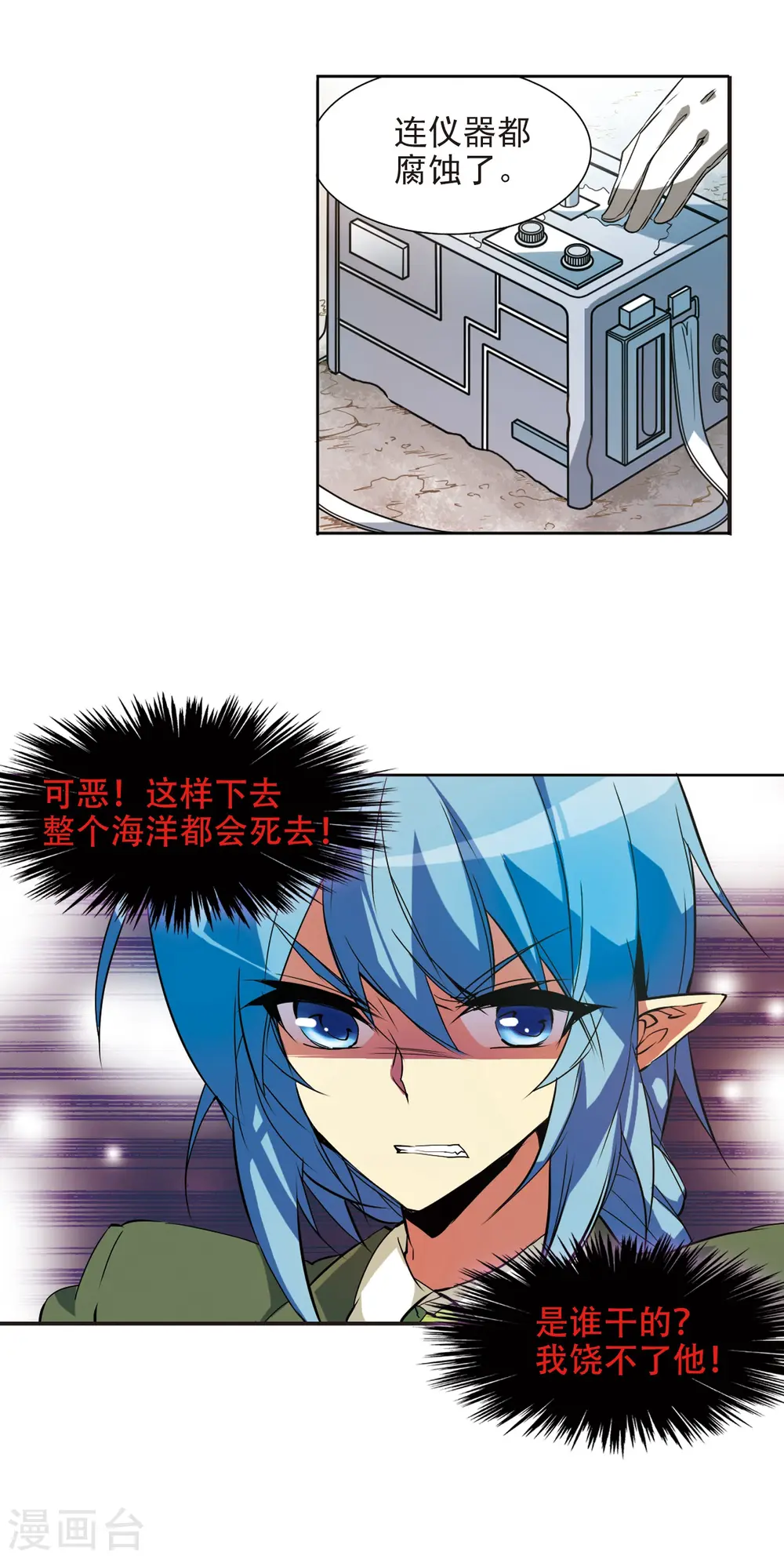 第71话 衬托7
