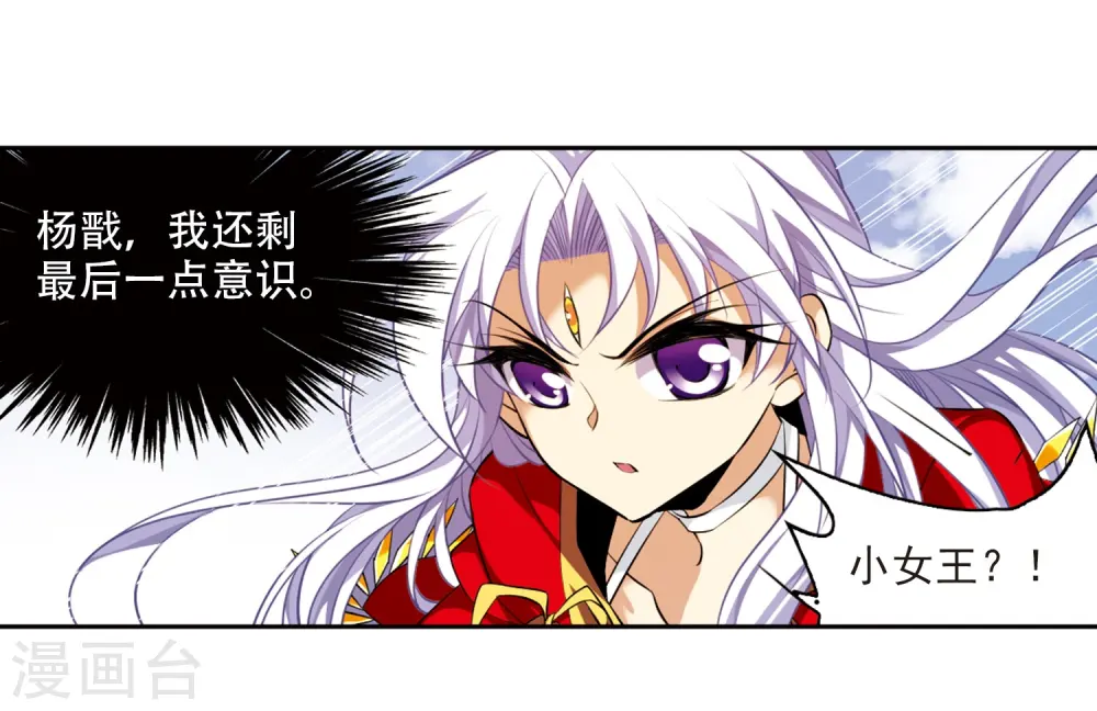 第177话 夺取凤羽32