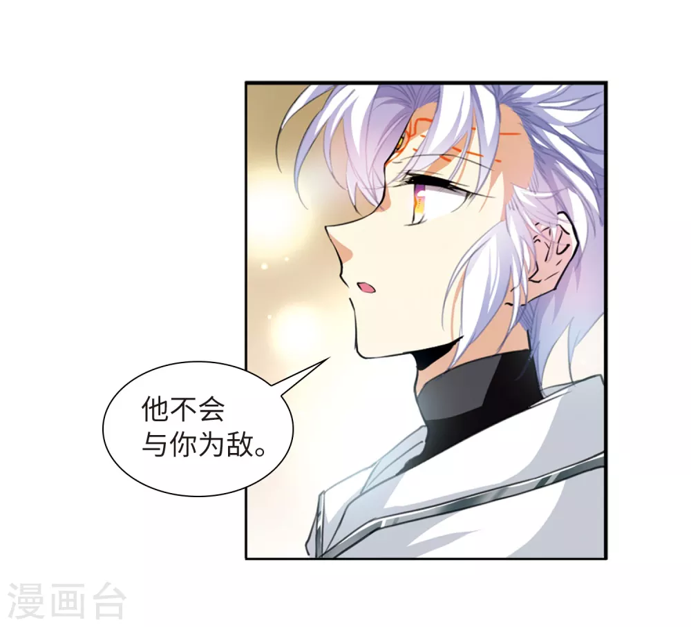 第2季50话 孽火朱雀227