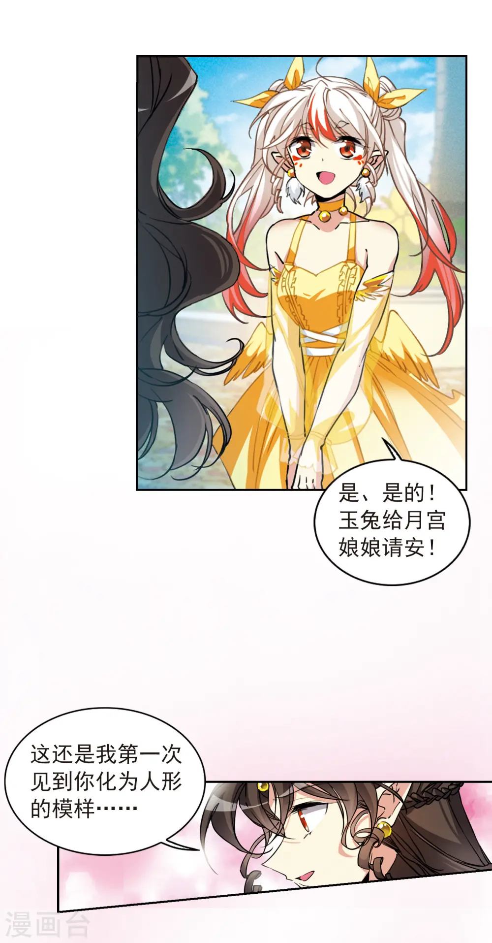 第2季93话 金甲蛉114