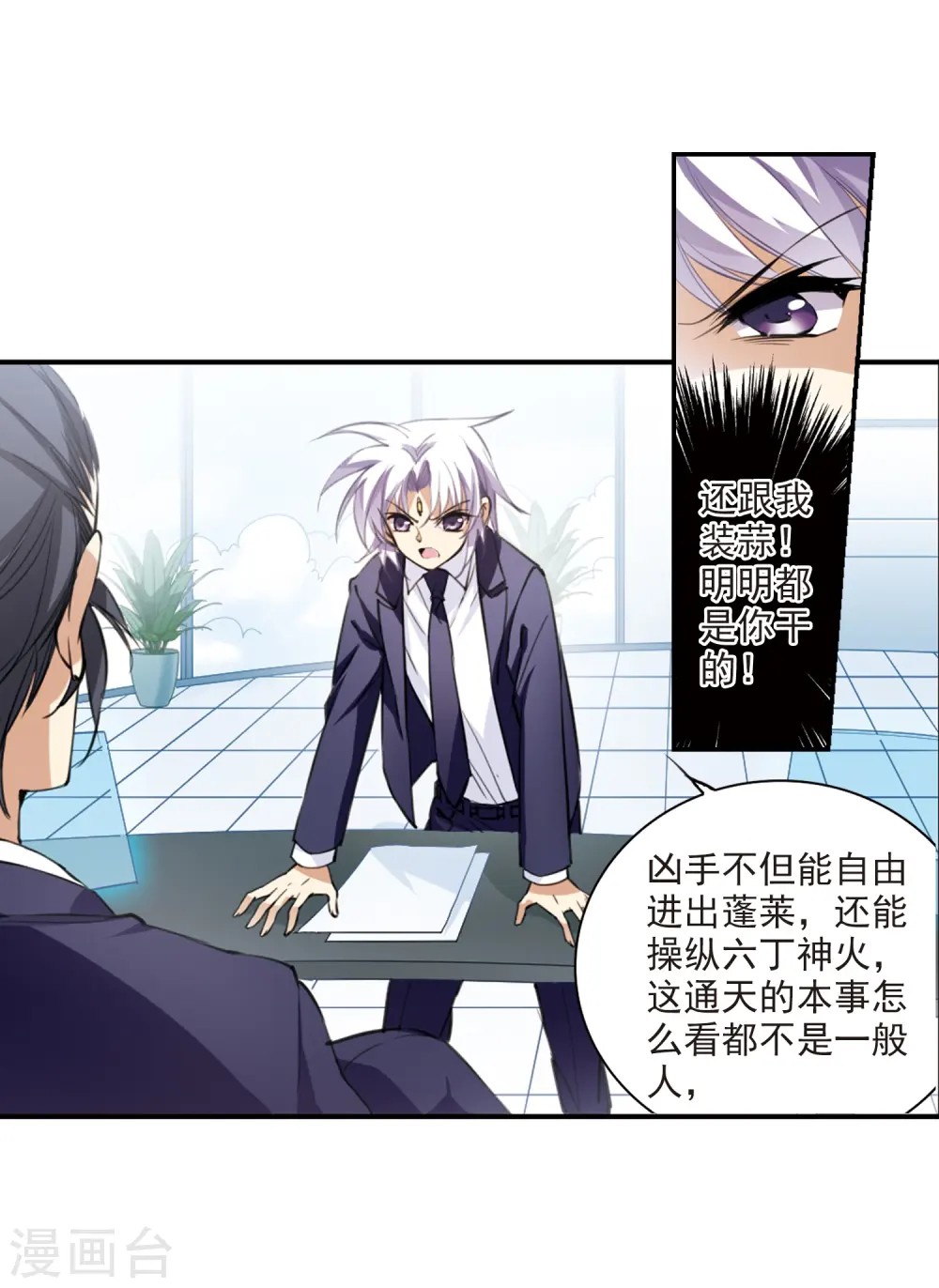 第241话 镜花水月22