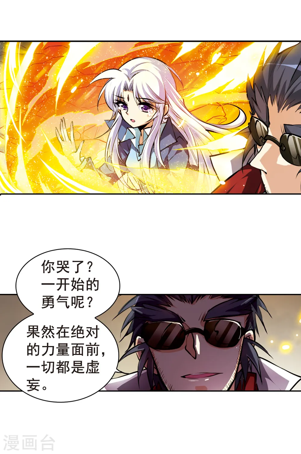 第127话 要守护之人34