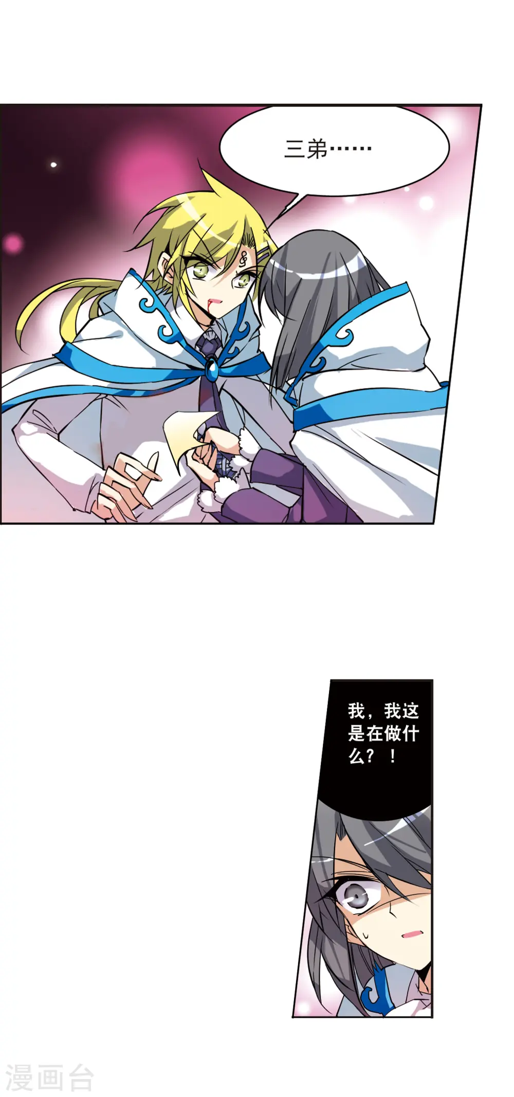 第99话 孤岛悲鸣2