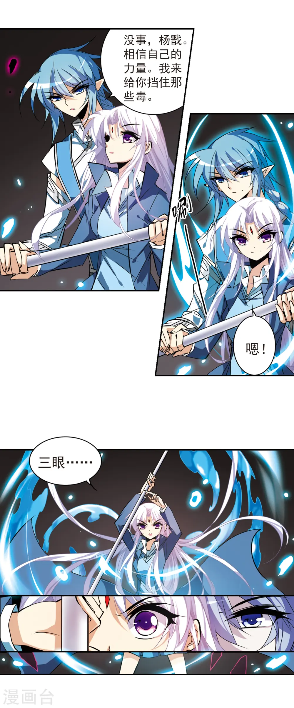 第117话 转机8