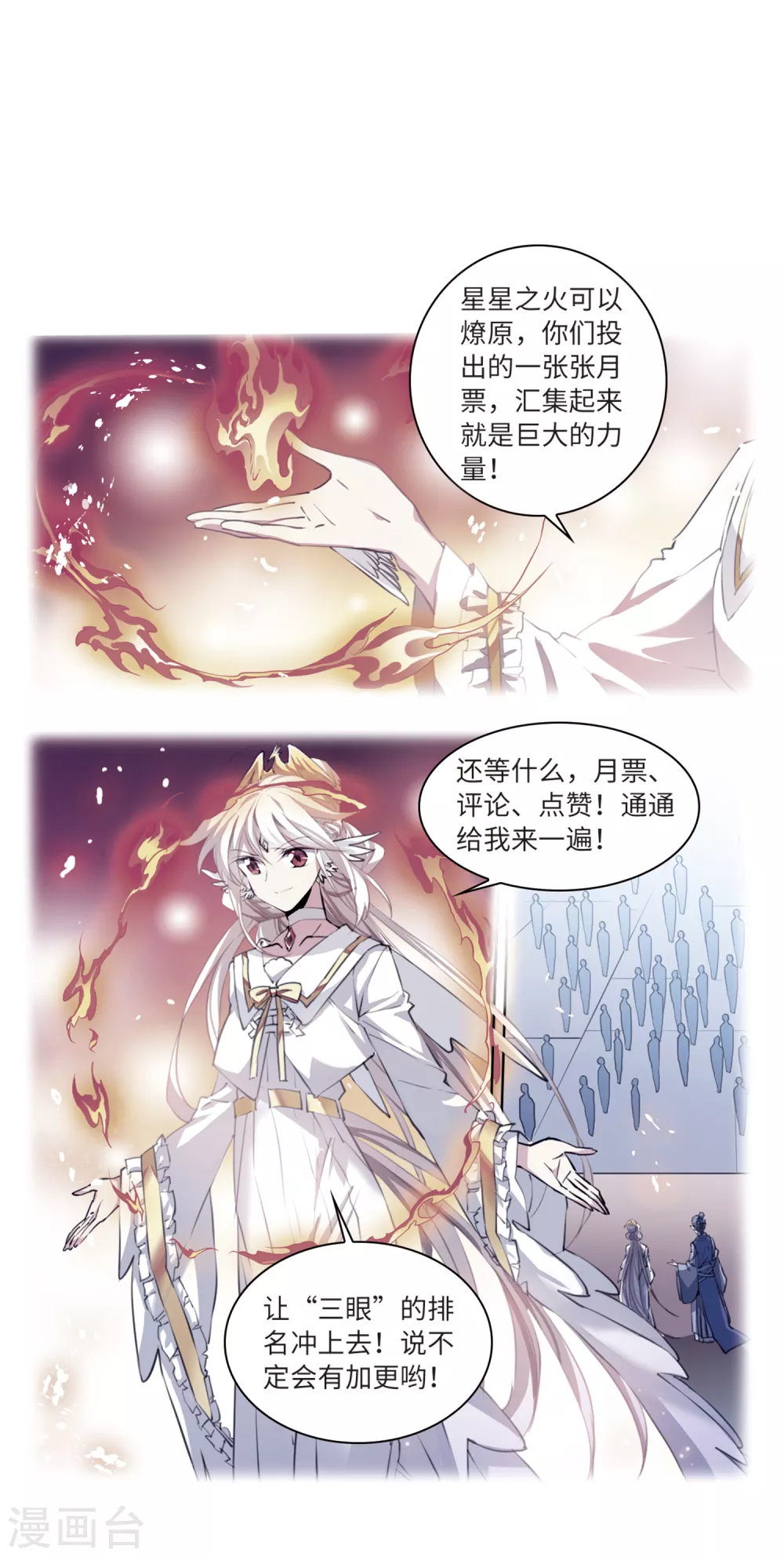 第2季36话 凤铃有别334