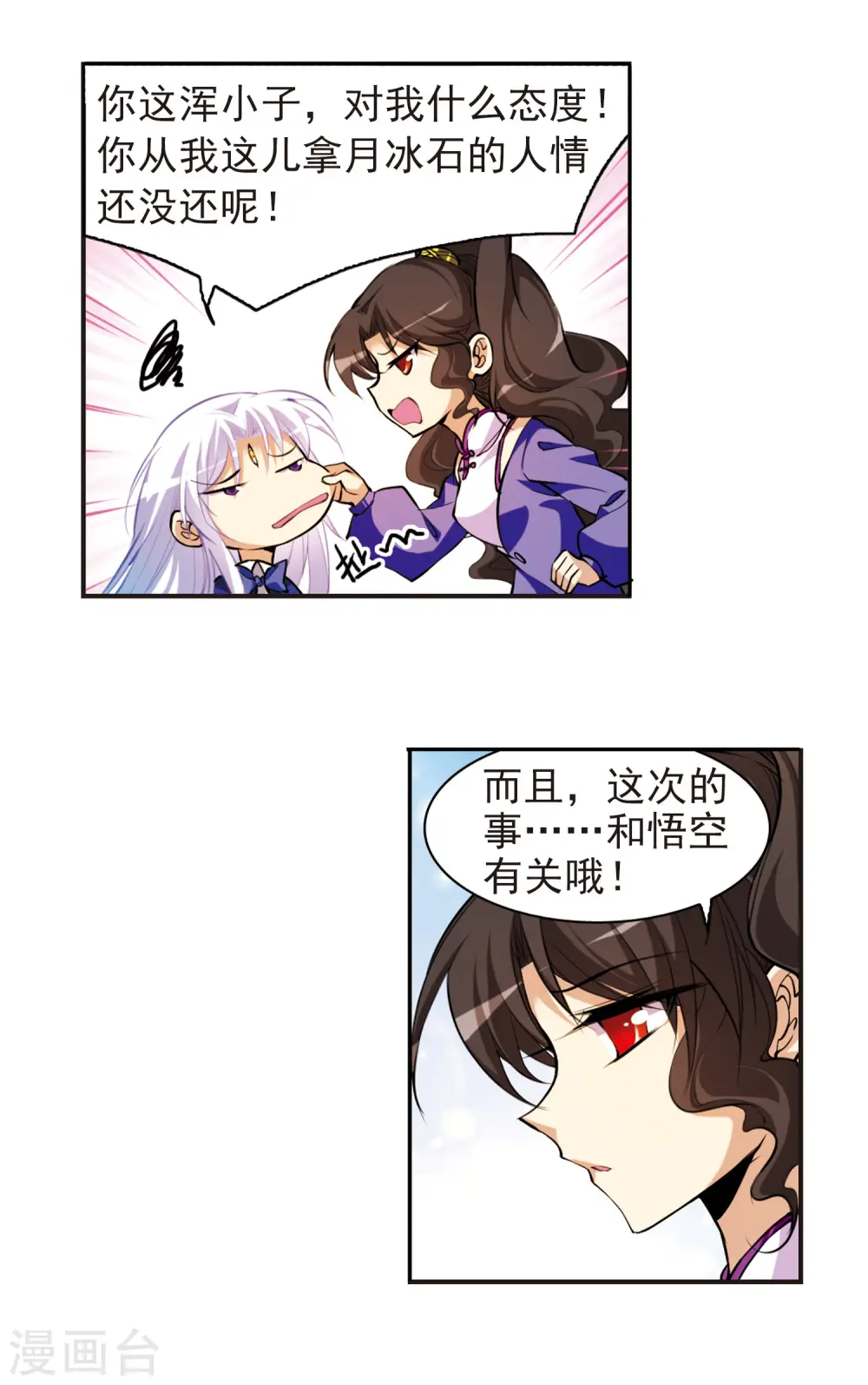 第142话 重生4