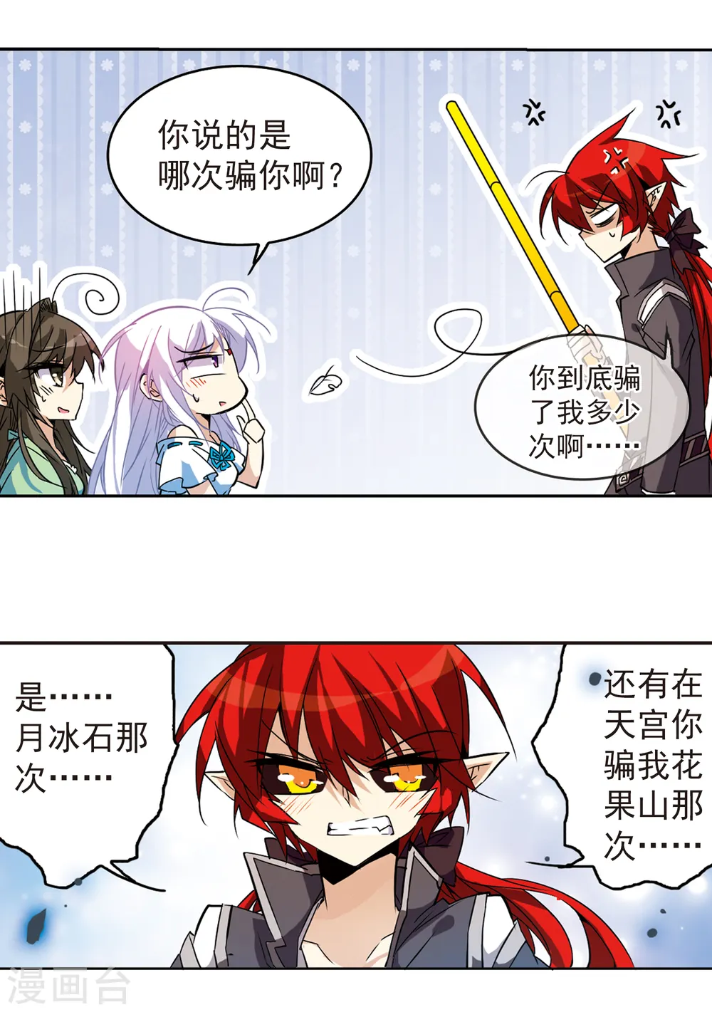 第94话 从前到现在3