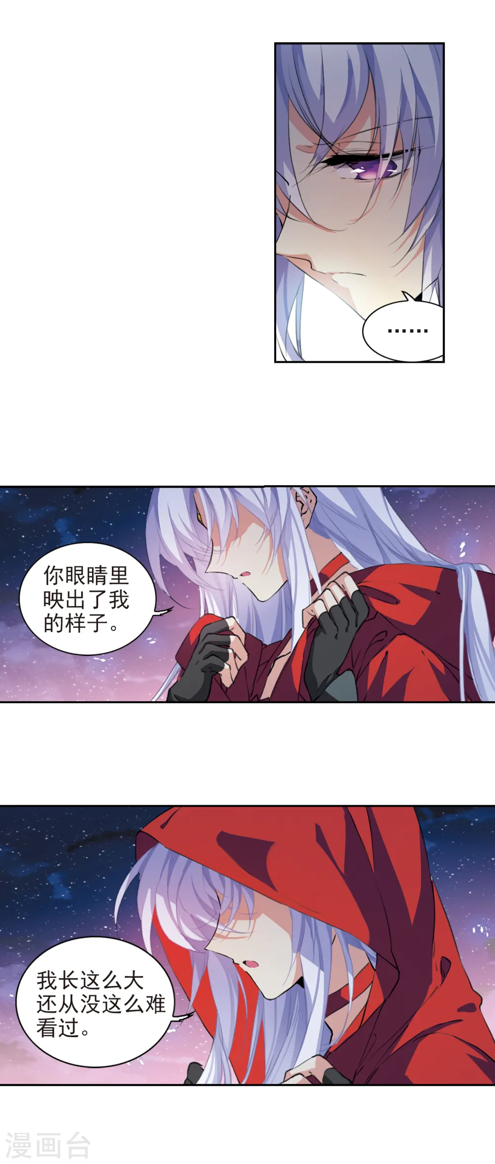 第2季60话 反噬侵蚀112