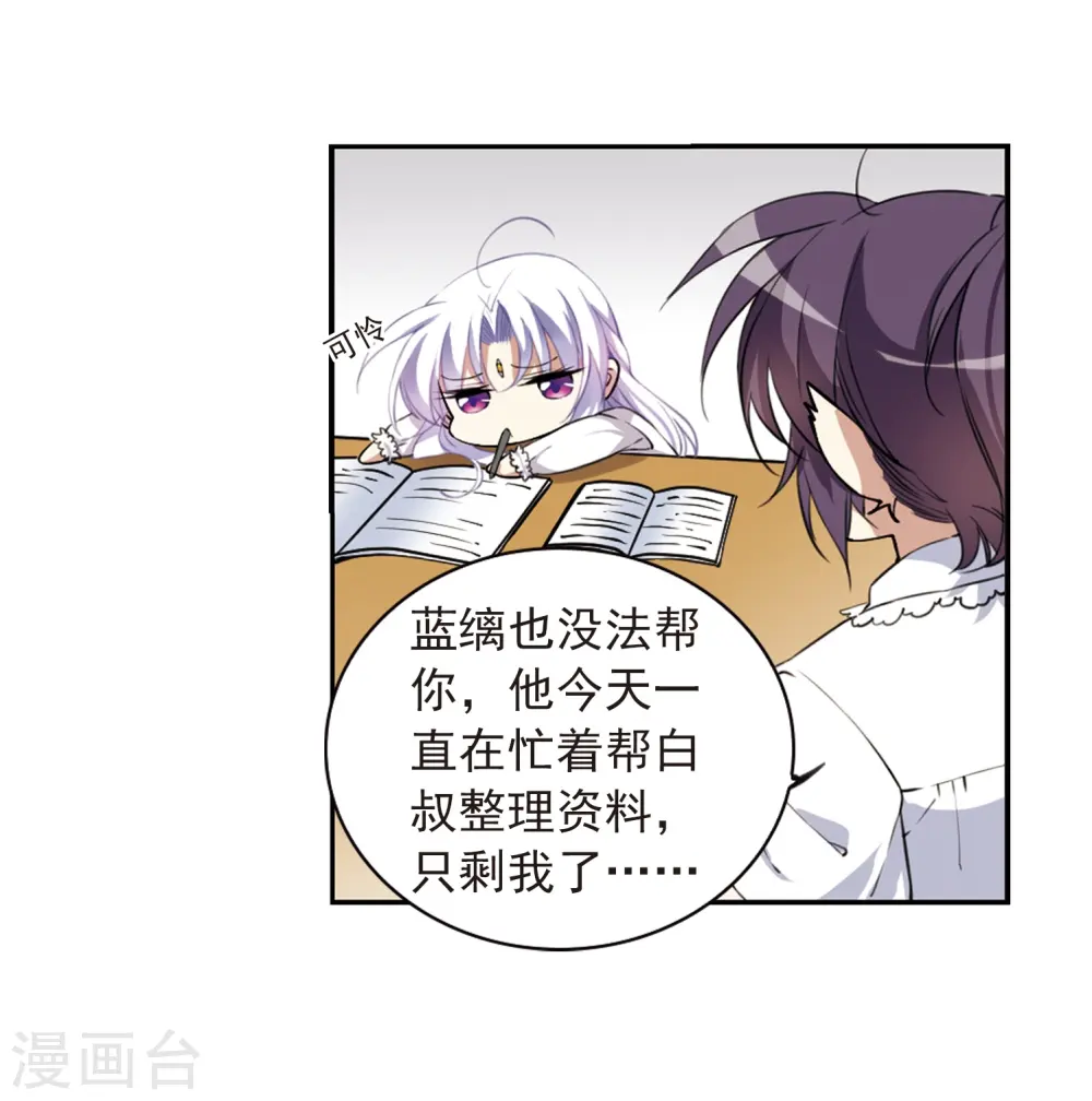 第283话 让我亲一下13
