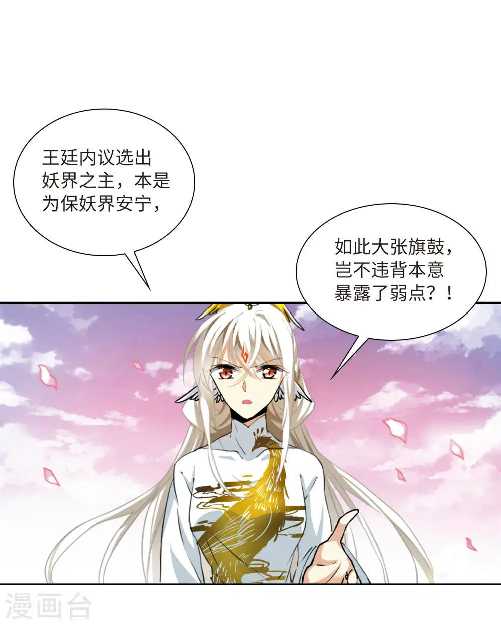 第2季21话 欲加之罪221