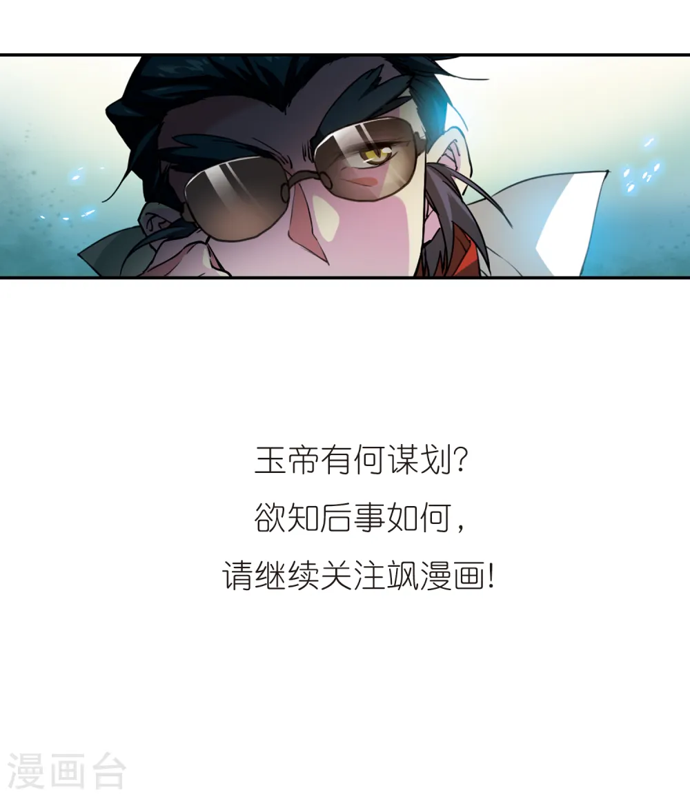 第2季89话 落雷天梯318