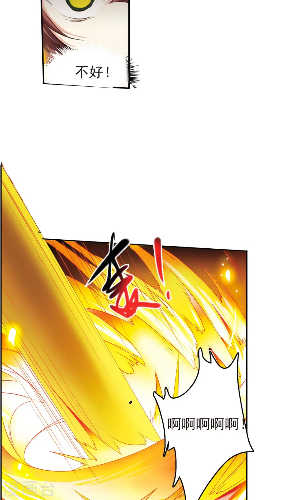 第370话 显现真身！16