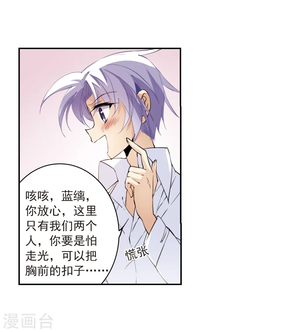 第239话 好好照顾你！215