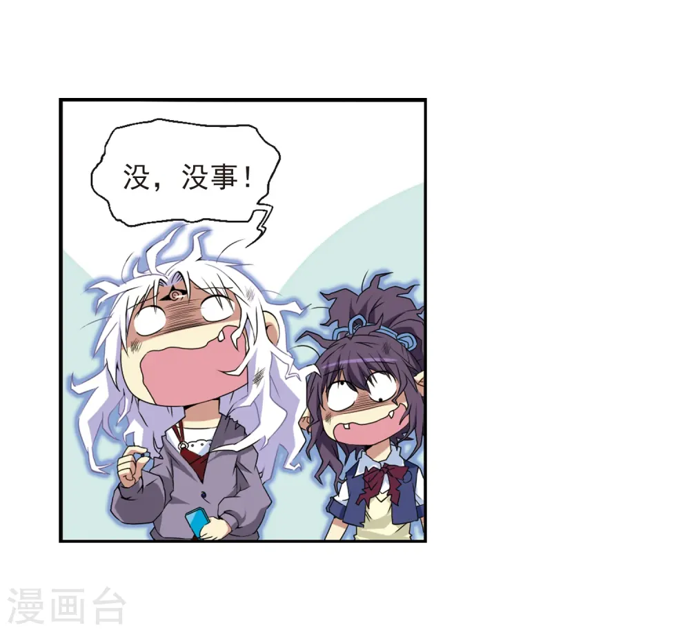 第13话 辣口良药5