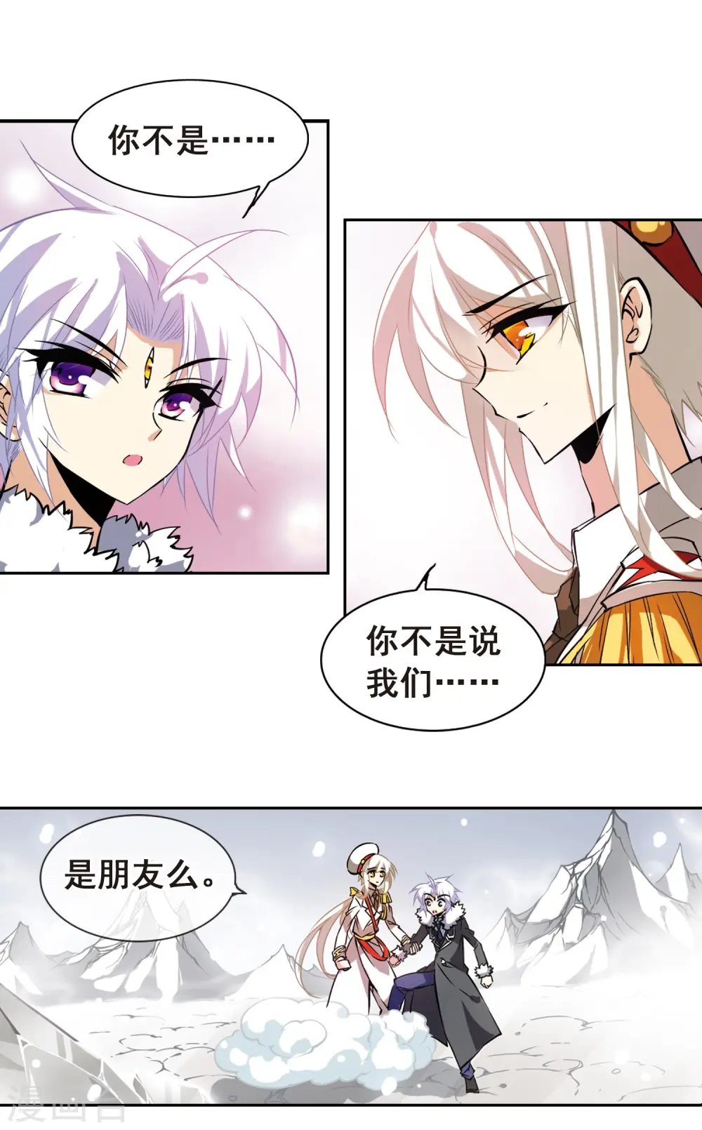 第105话 曾经的朋友16