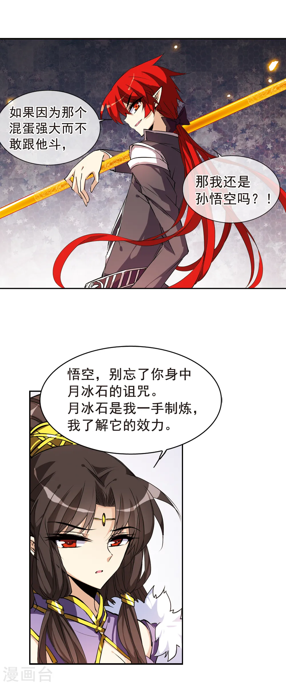 第113话 深不可测的玉帝4