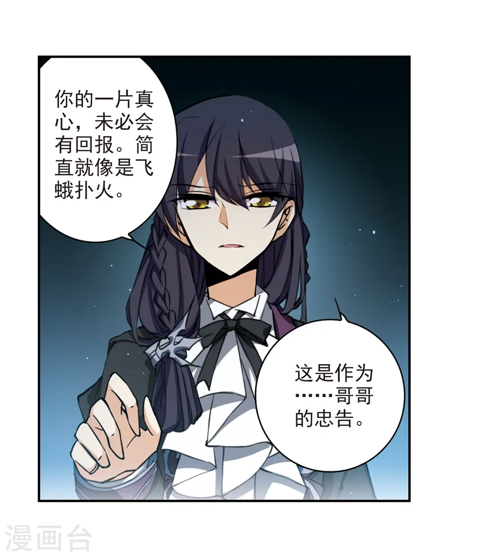 第193话 解开封印20