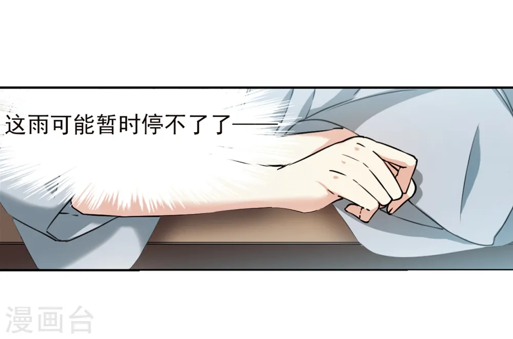 第343话 难言之雨26