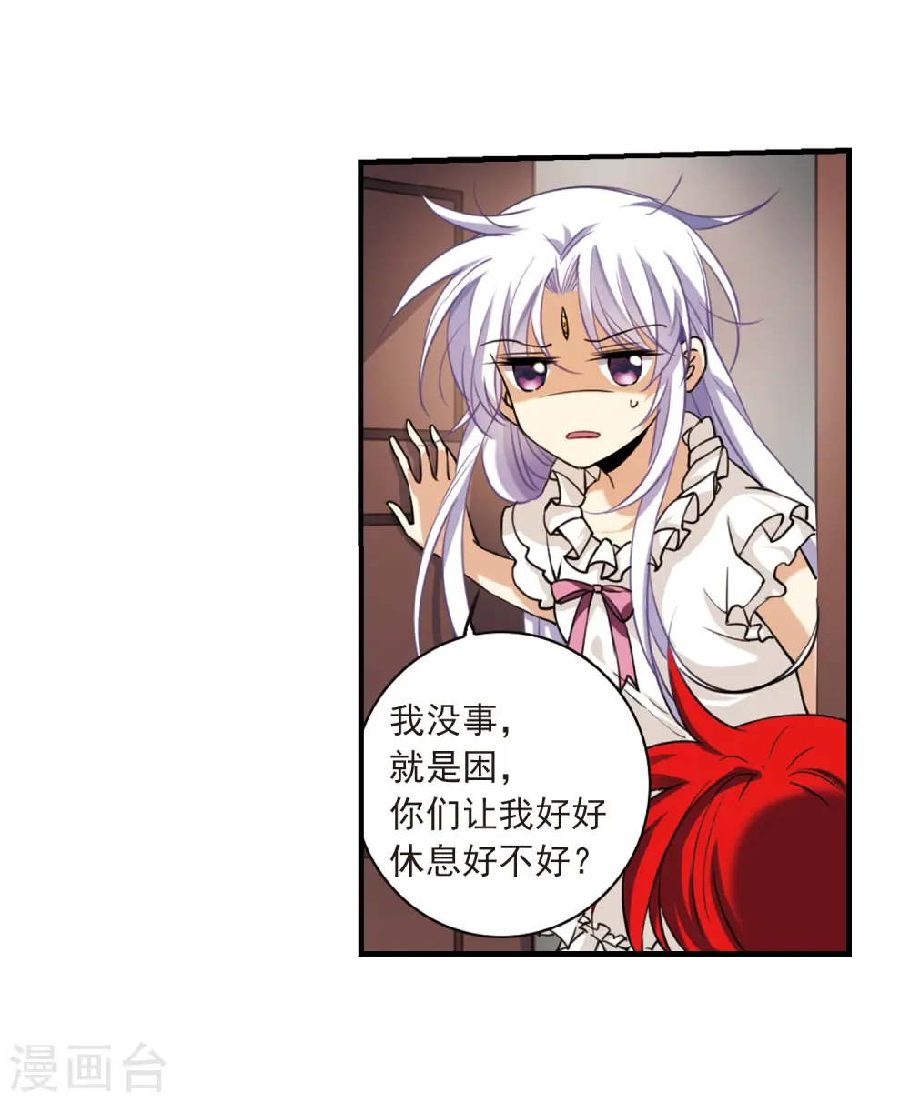 第263话 休养生息211