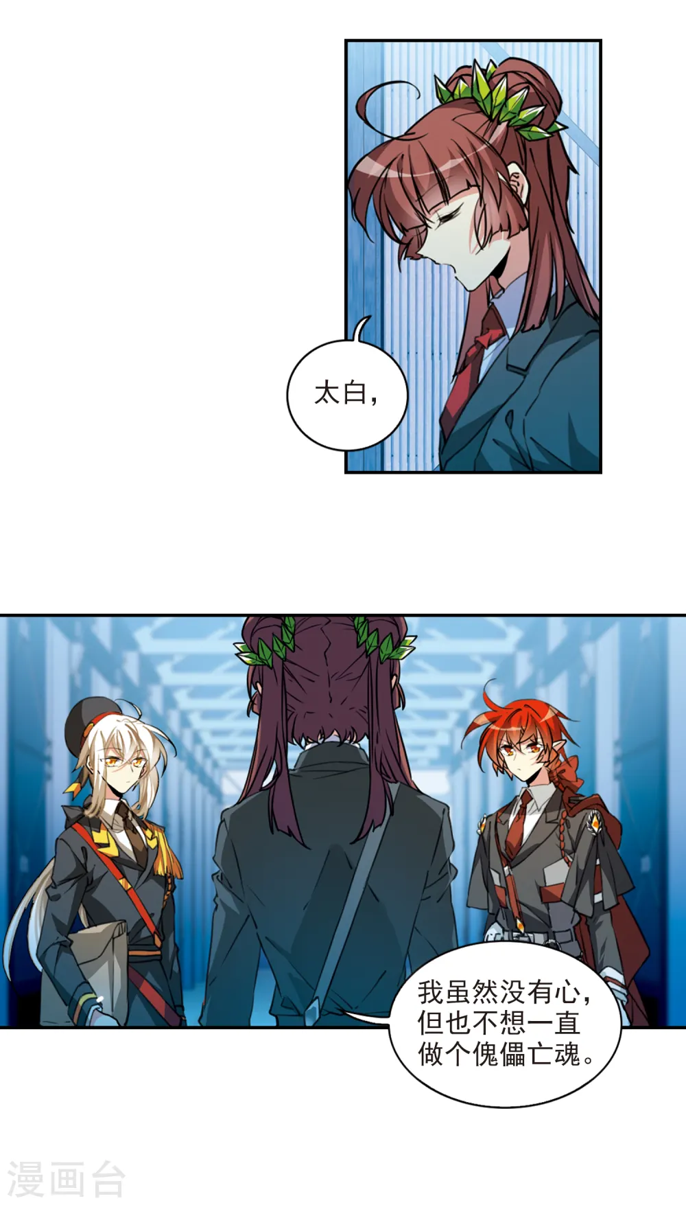 第2季72话 神格消散13