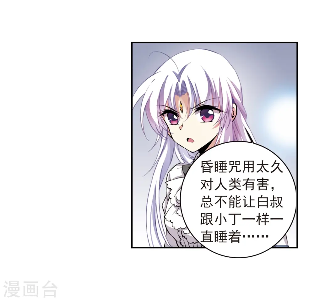 第282话 尘世仙踪34