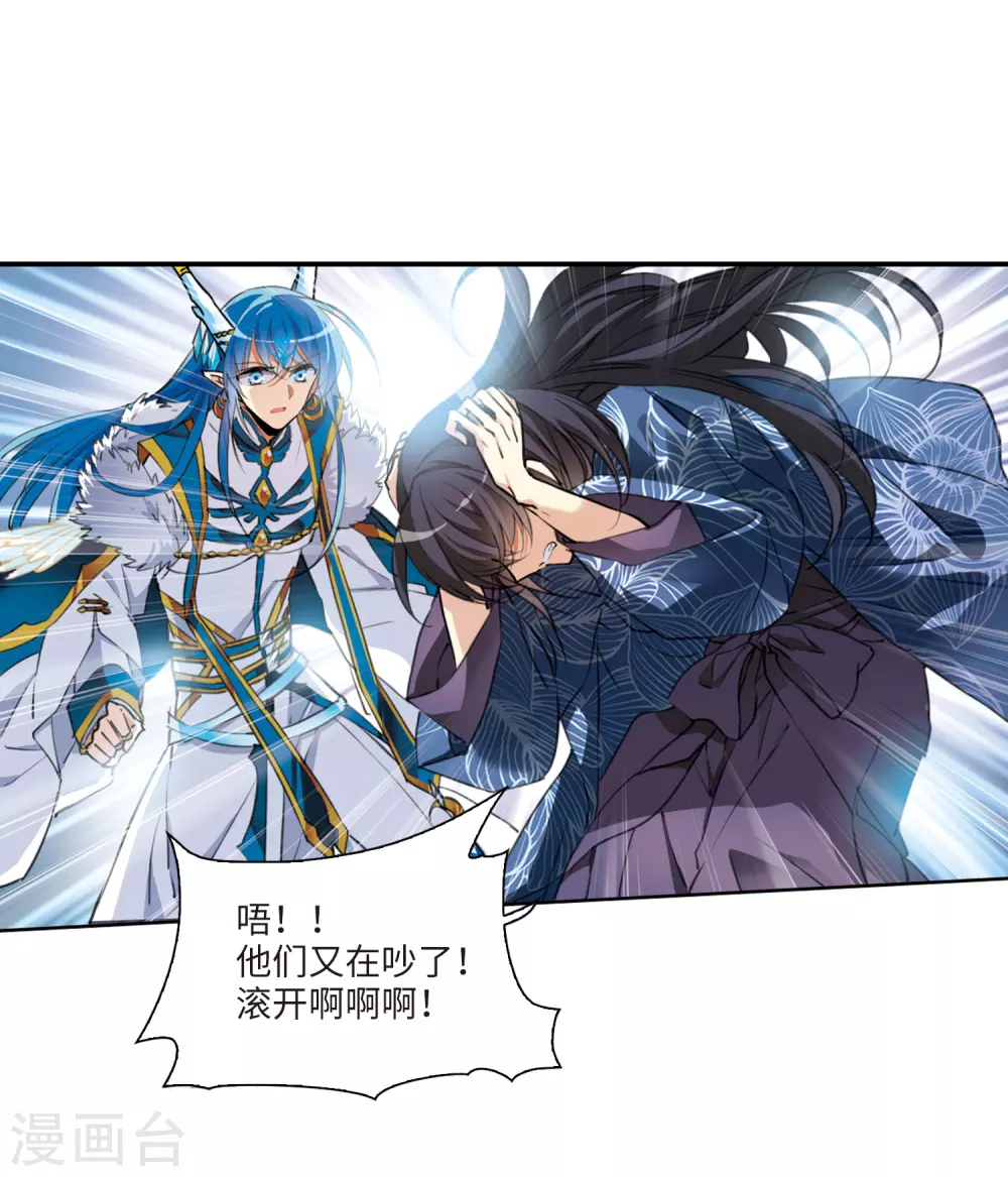 第2季1话 混沌相见115