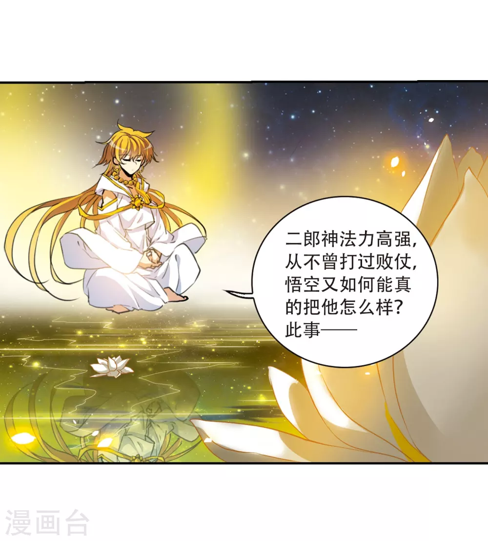 第436话 帝祖协约18
