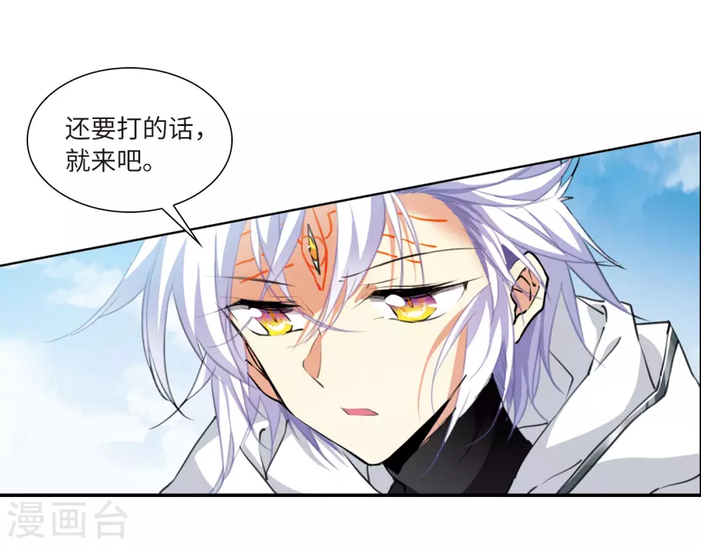 第2季28话 太白的交易14