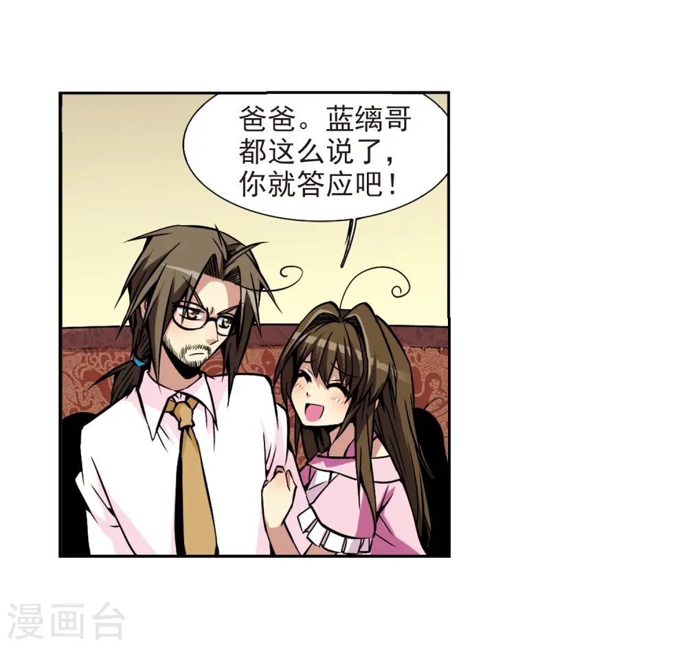 第32话 我们回家吧!6