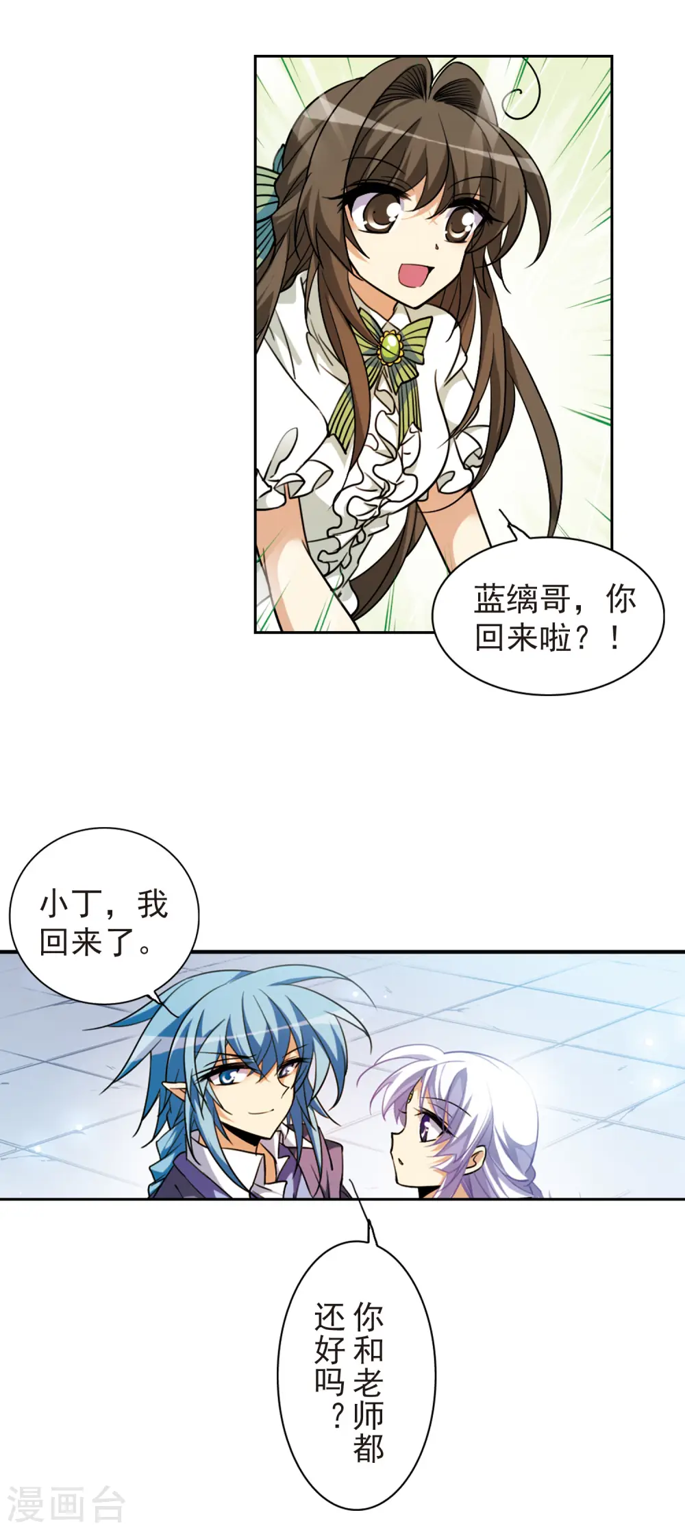第161话 故人相见17