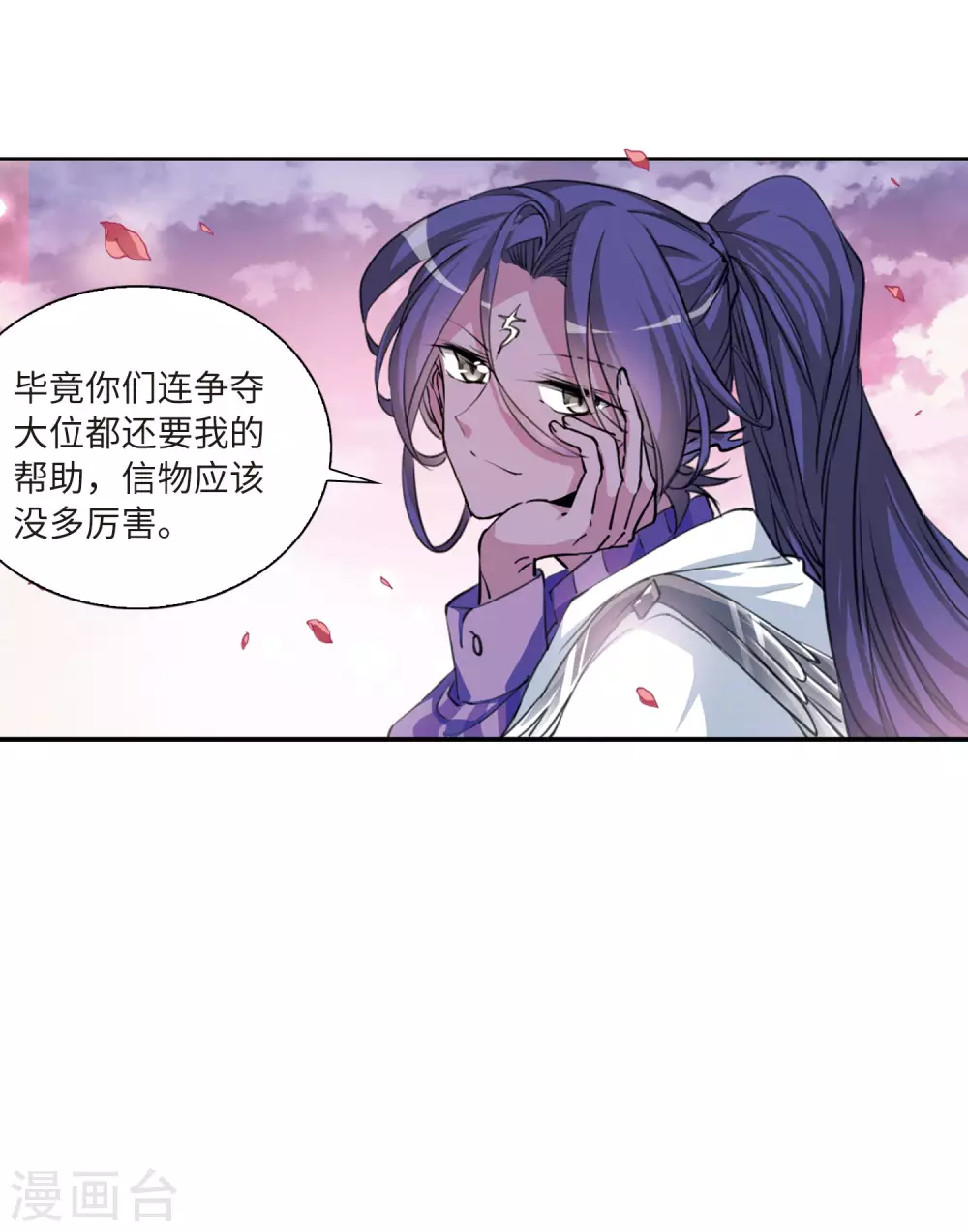 第2季32话 盘根错节229