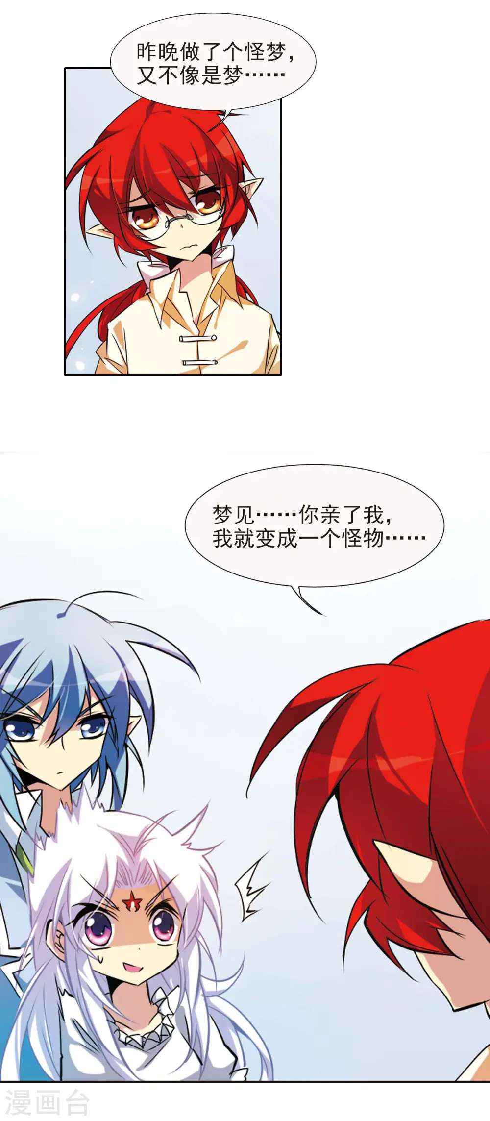 第81话 太白金星11