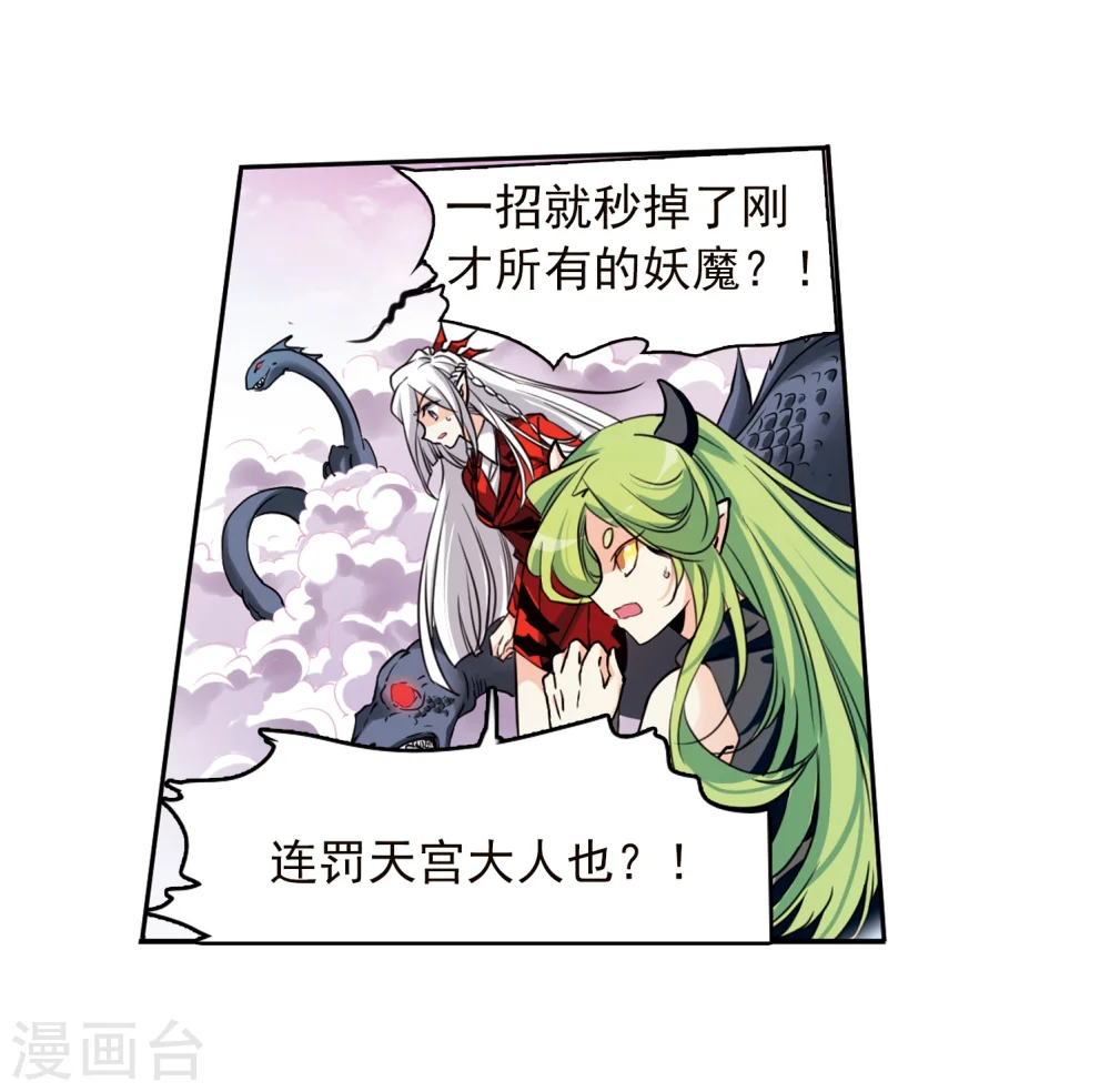 第335话 所向披靡34