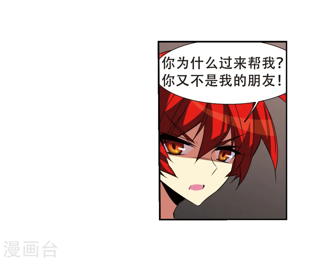 第66话 打篮球29