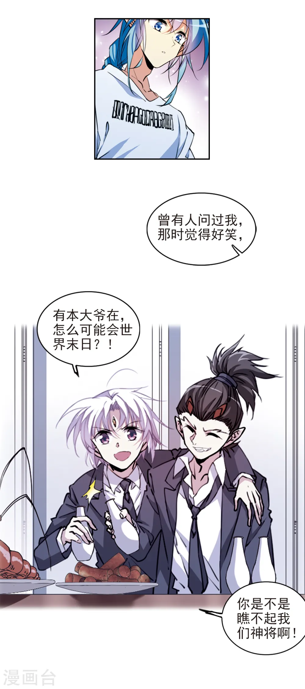 第2季60话 反噬侵蚀15