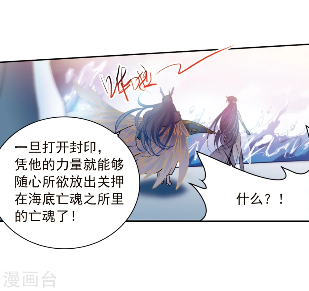 第336话 亡魂召来123