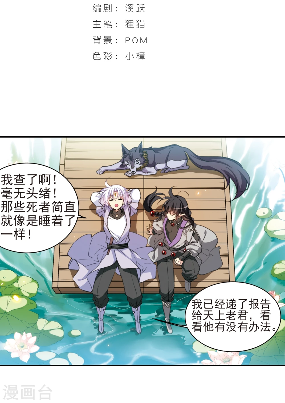 第402话 不谋而合的杀意21