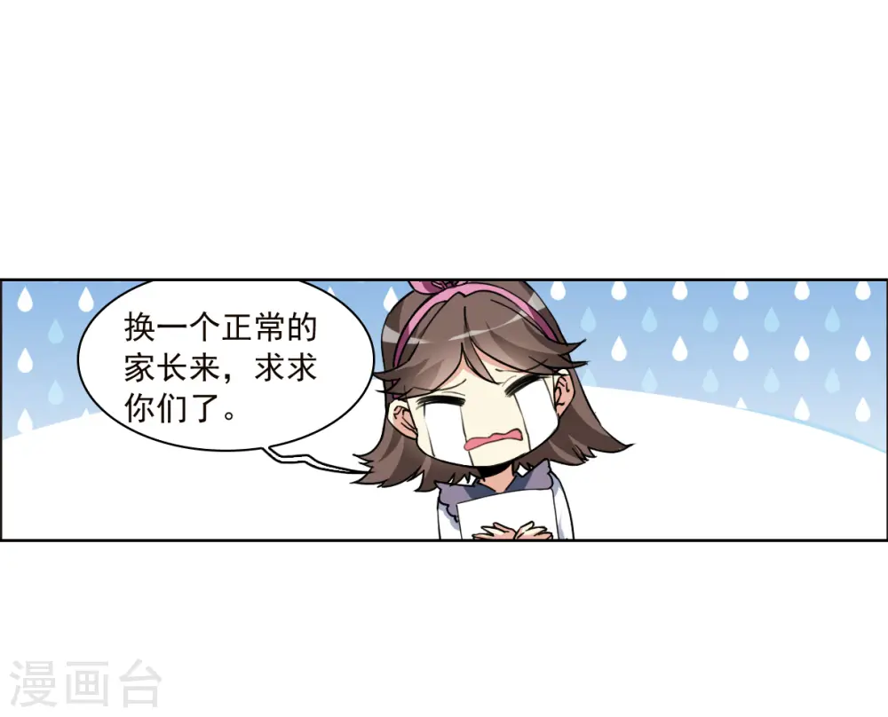 十周年活动番外1 非典型变小记23