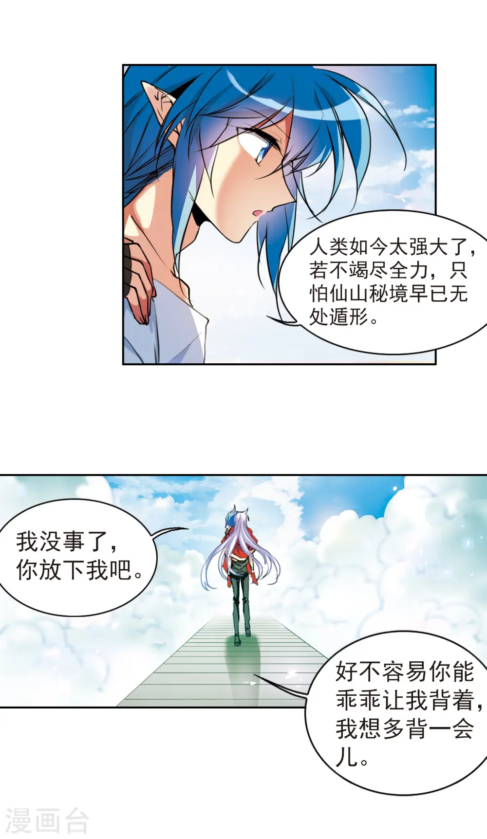 第2季62话 反噬侵蚀39