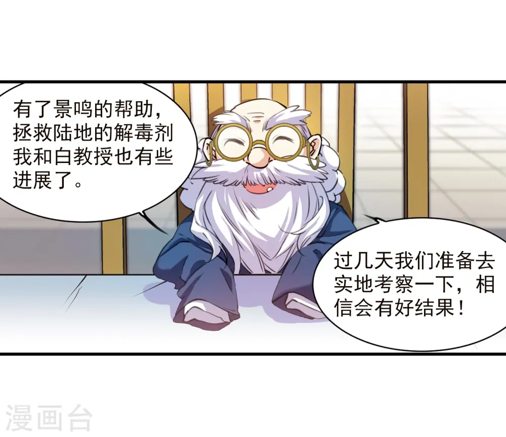 第355话 须臾冬至210
