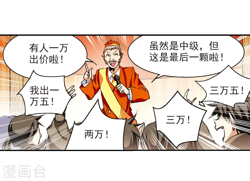 第180话 烟花大会328
