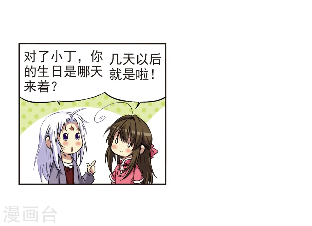 第18话 玉帝的挑衅19