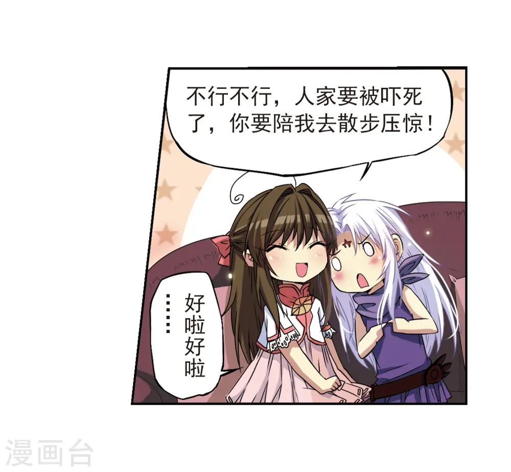 第20话 说不出口的秘密15